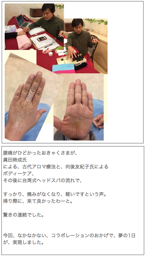 春の美と健康ヒーリング体験会 初日｜島根県松江市の美容室～美容室Shimaのおしゃれイズム～