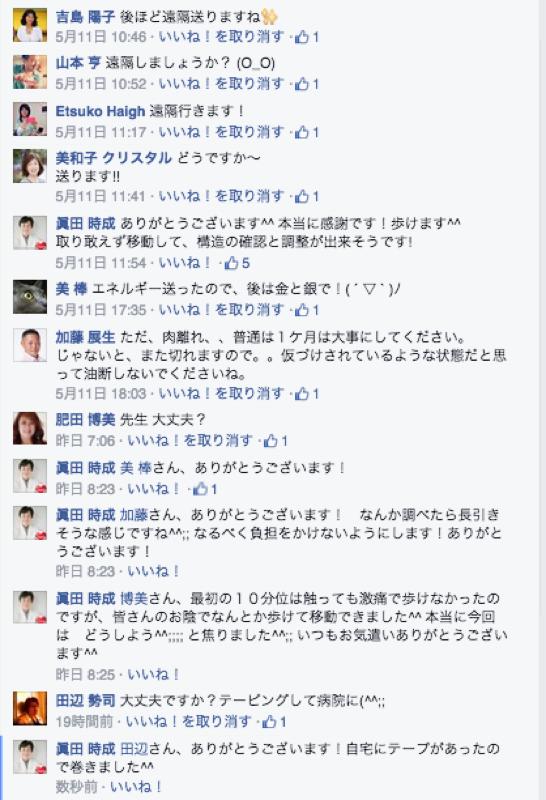 2古代療法-レイキ+移し身療法・古代アロマ療法の施術例-遠隔療法