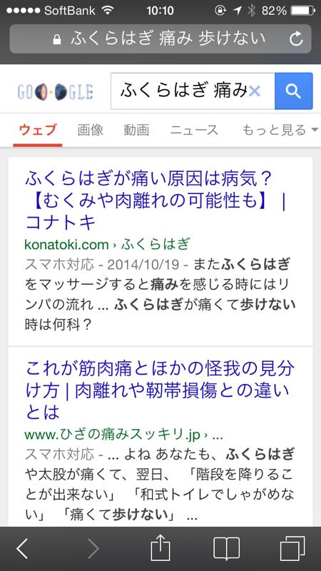 古代療法-レイキ+移し身療法・古代アロマ療法の施術例-肉離れすぐに改善2