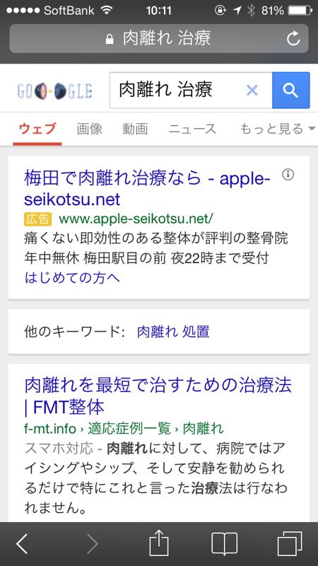 古代療法-レイキ+移し身療法・古代アロマ療法の施術例-肉離れすぐに改善3