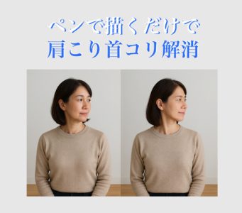 金銀の古代療法で首コリ肩こり解消