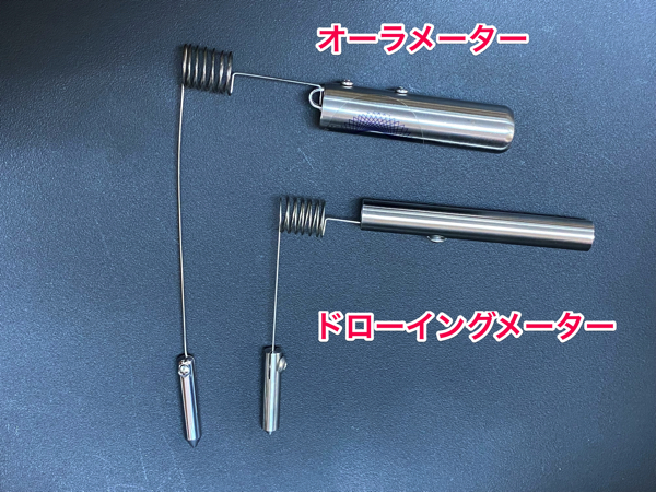 オーラメーターとドローイングメーター