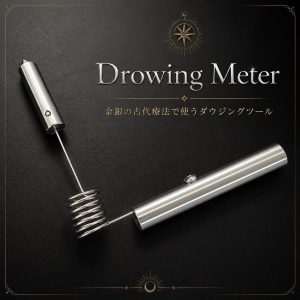 ドローイングメーター.オーラメーター
