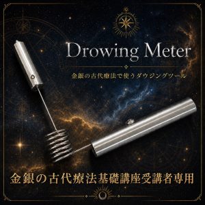 受講者専用ドローイングメーター