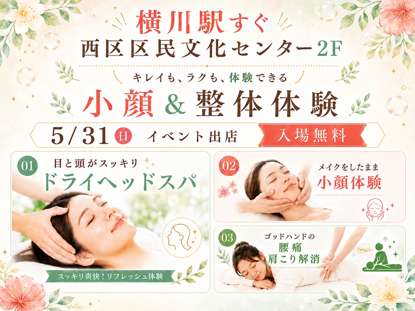 5/31イベント出店