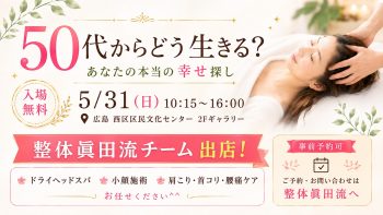 5月31日イベント出店のお知らせ